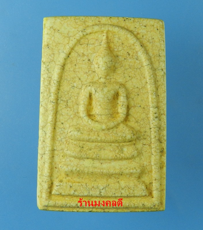 พระสมเด็จ122ปี พิมพ์ใหญ่ บล๊อคเศียรโต แตกลายงา วัดระฆังโฆสิตาราม กทม***สภาพสวย#16