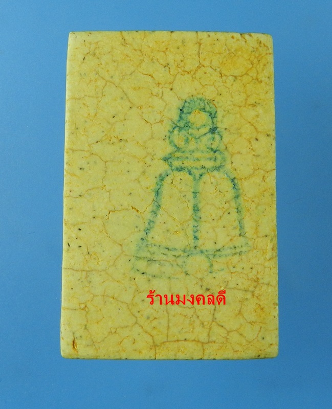 พระสมเด็จ122ปี พิมพ์ใหญ่ บล๊อคเศียรโต แตกลายงา วัดระฆังโฆสิตาราม กทม***สภาพสวย#16