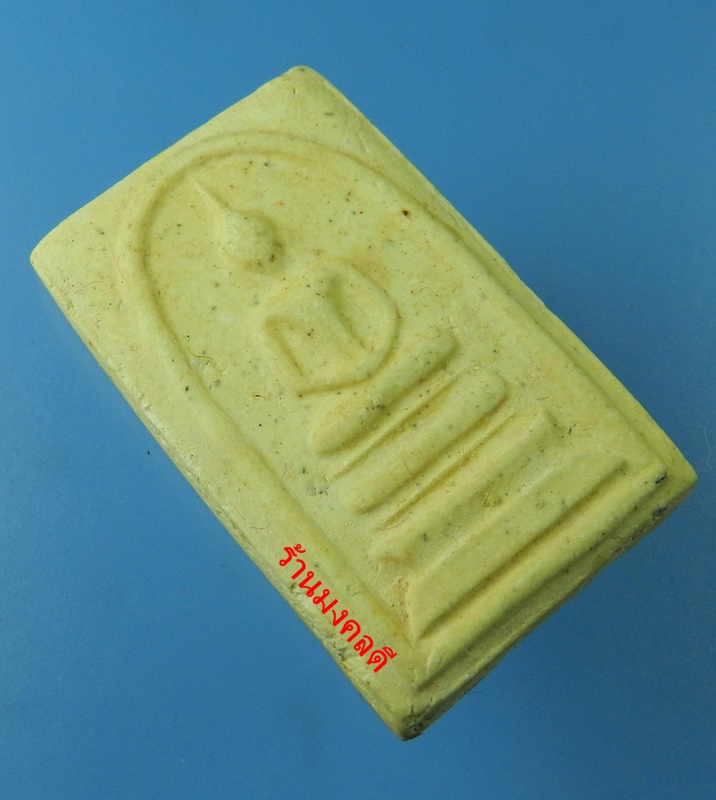 พระสมเด็จ พิมพ์ฐานแซม เนื้อผงว่าน รุ่นอนุสรณ์ 118 ปี สมเด็จพุฒาจารย์โต พรหมรังสี กรุงเทพมหานคร