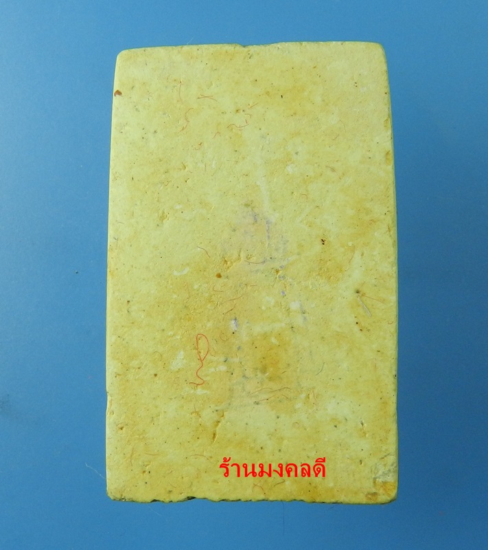 พระสมเด็จ พิมพ์ฐานแซม เนื้อผงว่าน รุ่นอนุสรณ์ 118 ปี สมเด็จพุฒาจารย์โต พรหมรังสี กรุงเทพมหานคร