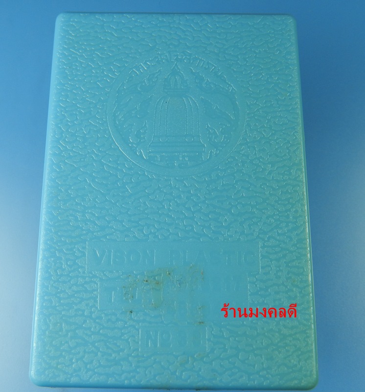 พระสมเด็จ พิมพ์ฐานแซม เนื้อผงว่าน รุ่นอนุสรณ์ 118 ปี สมเด็จพุฒาจารย์โต พรหมรังสี กรุงเทพมหานคร