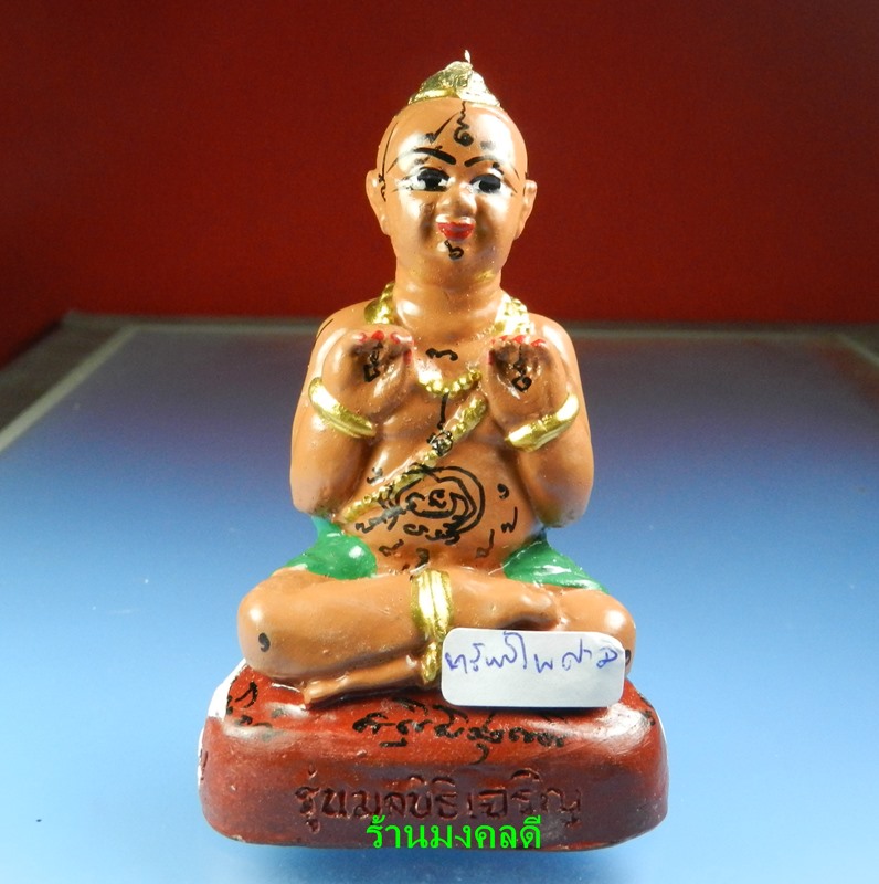 กุมารทอง น้องทรัพย์ไพศาล รุ่นมูลนิธิเจริญ ฐาน 2 นิ้ว หลวงปู่ แย้ม วัดสามง่าม จ.นครปฐม ปี54