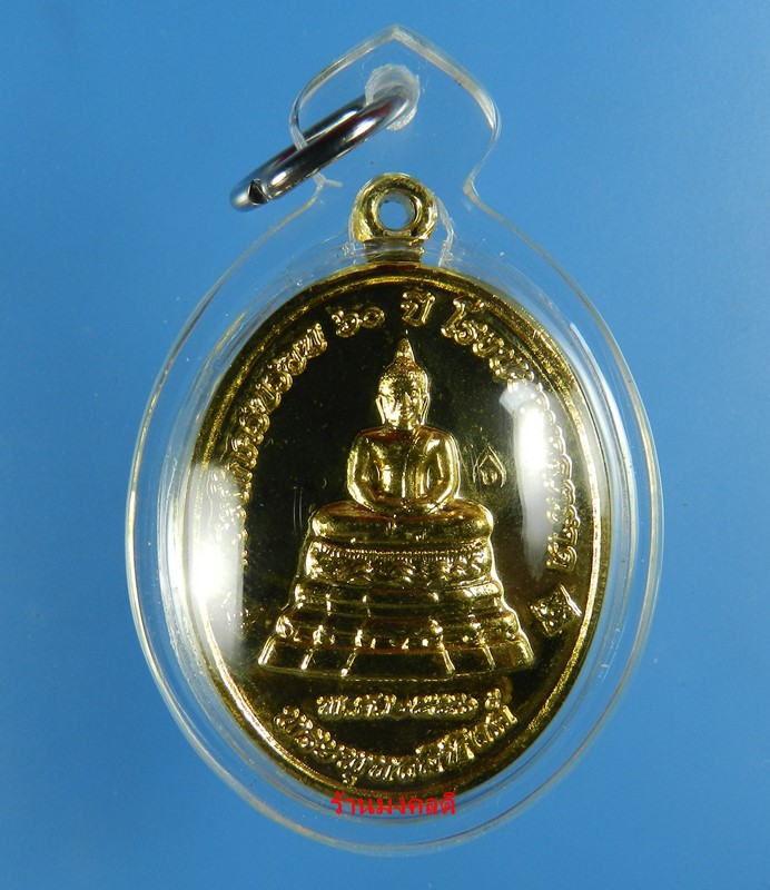 เหรียญพระพุทธสิหิงค์ หลวงปู่บัว ถามโก  วัดศรีบูรพาราม เนื้อกะไหล่ทอง เลข 2822 (สภาพสวย)