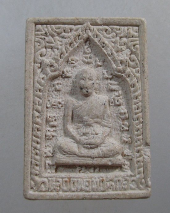 ๒๐ พระผงหลวงปู่ศุข-หลวงพ่อเสือดำ วัดศรีนวล