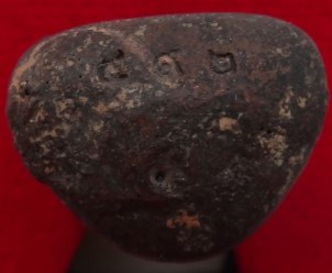 รูปหล่อโบราณ รุ่นแรก หลวงปู่ไข่ วัดลำนาว พิมพ์เล็ก ปี51 เคาะ เดียว