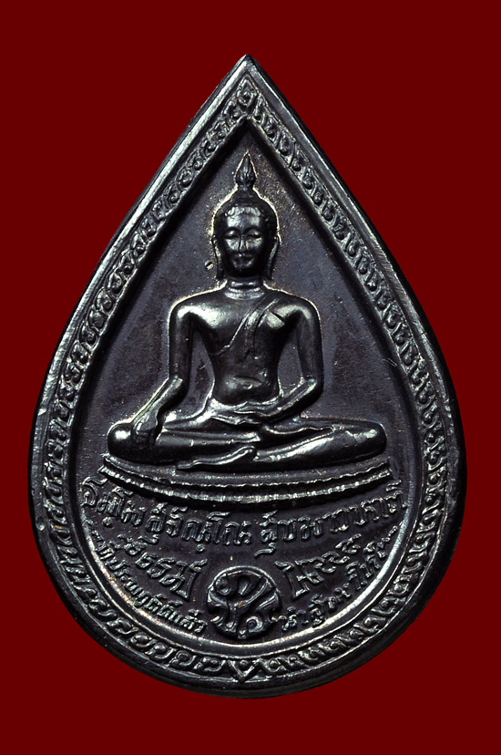 เหรียญหยดน้ำหลังพระพุทธเนื้อนวโลหะ หลวงปู่แหวน สุจิณฺโณ วัดดอยแม่ปั๋ง พศ.2525