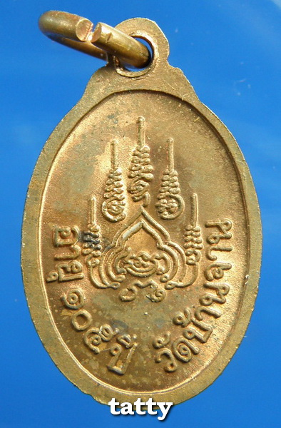 เม็ดแตงหลวงปู่หมุน วัดบ้านจาน