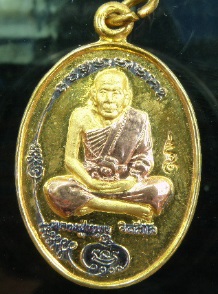 เหรียญหลังหนุมาน หลวงปู่หมุน วัดบ้านจาน(ลงยา)