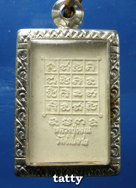 สิวลี หลวงปู่หมุน วัดบ้านจาน