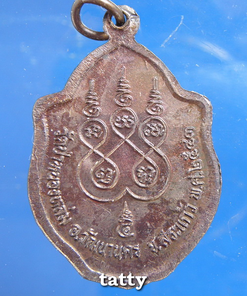 มังกรคู่ หลวงปู่หมุน วัดบ้านจาน