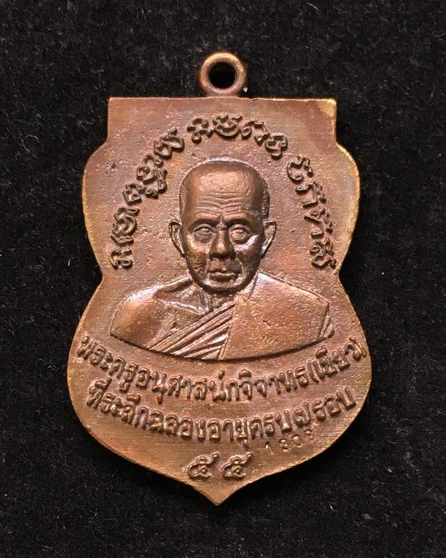 เหรียญหล่อหลวงพ่อทวด พิมพ์เสมาหน้าเลื่อนหลังหลวงปู่เขียว เนื้อนวะ รุ่นเสมา ๗ รอบมหาเศรษฐี เลข ๑๓๐๘
