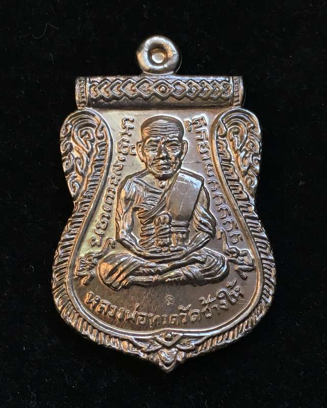เหรียญเสมา หลวงพ่อทวด รุ่นทอง 93 ( พิมพ์ยิ่งเลื่อน ยิ่งโต) เนื้ออัลป้าก้า เหรียญจักรพรรดิ อาจารย์ทอง
