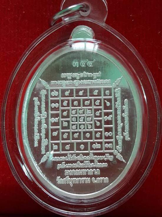 เหรียญพระนาคปรก หลวงปู่บัว ถามโก วัดศรีบุรพาราม เนื้อเงินหน้าทองคำ รุ่นมงคลมหาลาภ ปี พศ.๒๕๕๙ เลข ๓๔๔