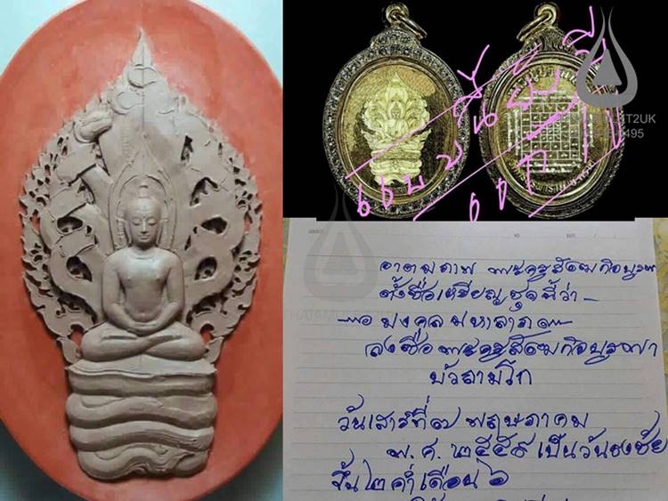 เหรียญพระนาคปรก หลวงปู่บัว ถามโก วัดศรีบุรพาราม เนื้อเงินหน้าทองคำ รุ่นมงคลมหาลาภ ปี พศ.๒๕๕๙ เลข ๓๔๔