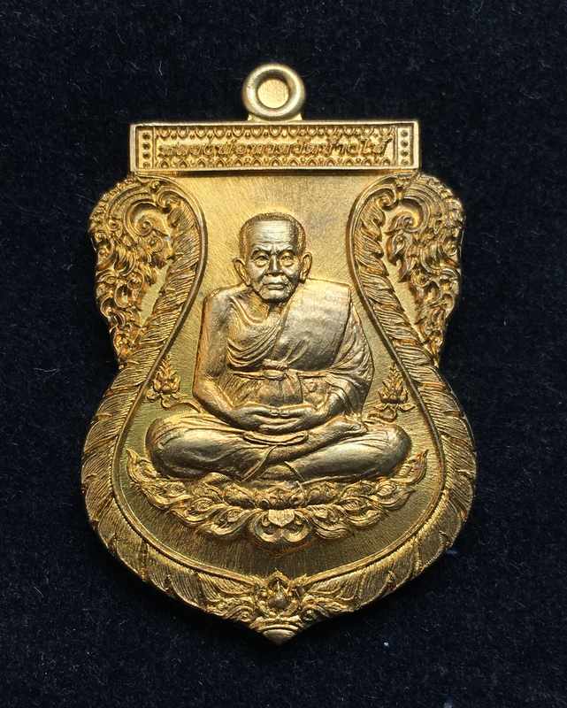 เหรียญเสมาหลวงพ่อทวด ฉลอง 7 รอบ พ่อท่านเขียว วัดห้วยเงาะ เนื้อทองทองทิพย์ "แจกทาน" เลข ๑๑๒๔