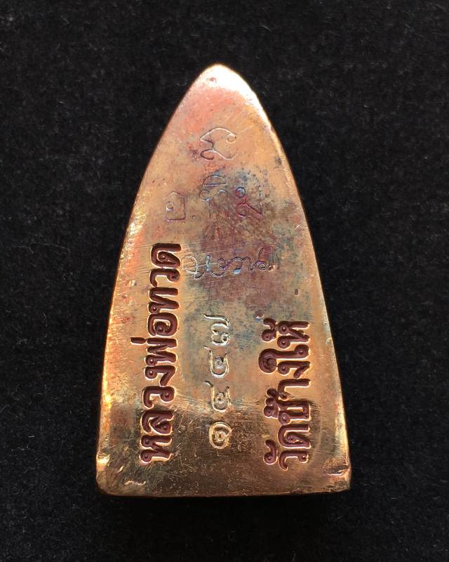 หลวงพ่อทวด รุ่นสร้างพิพิธภัณฑ์ วัดช้างให้ เนื้อนวโลหะ หลังเตารีดใหญ่ A พิมพ์เนื้อเมฆพัตร เลข ๑๔๔๗