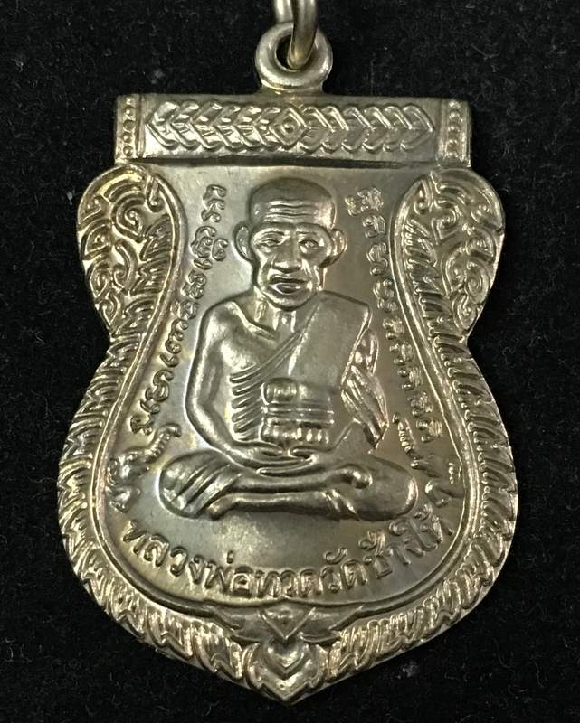 หลวงพ่อทวด 100 ปี ชาตกาล เสาร์ 5 มหามงคล เนื่ออัลปาก้า พระครูวิสัยโสภณ (ทิม ธมฺมธโร)