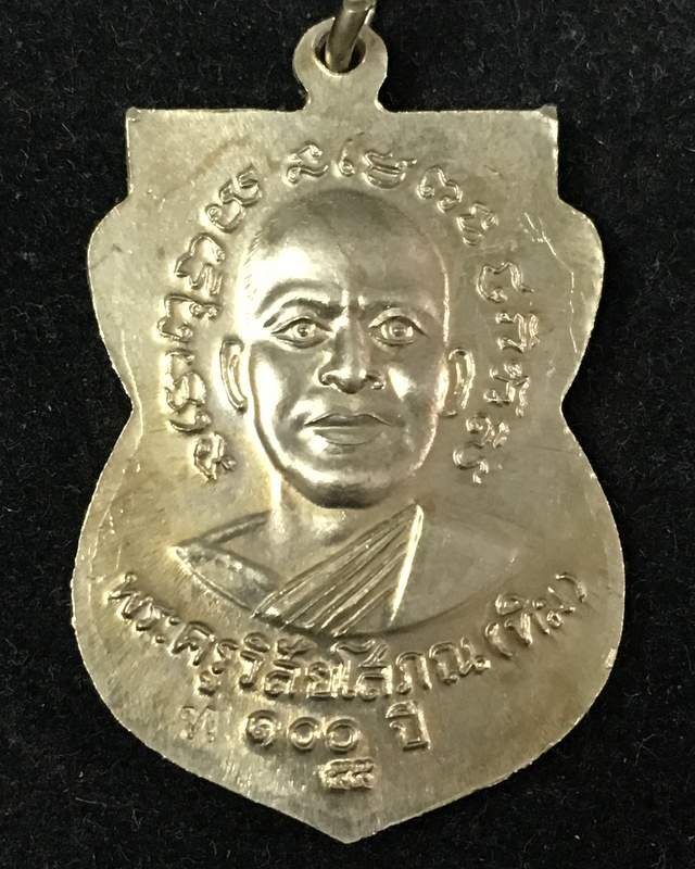 หลวงพ่อทวด 100 ปี ชาตกาล เสาร์ 5 มหามงคล เนื่ออัลปาก้า พระครูวิสัยโสภณ (ทิม ธมฺมธโร)