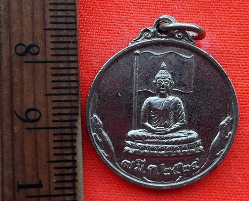เริ่ม 10 บาท กับ เหรียญพระพุทธ จ.กาญจนบุรี  …EP32