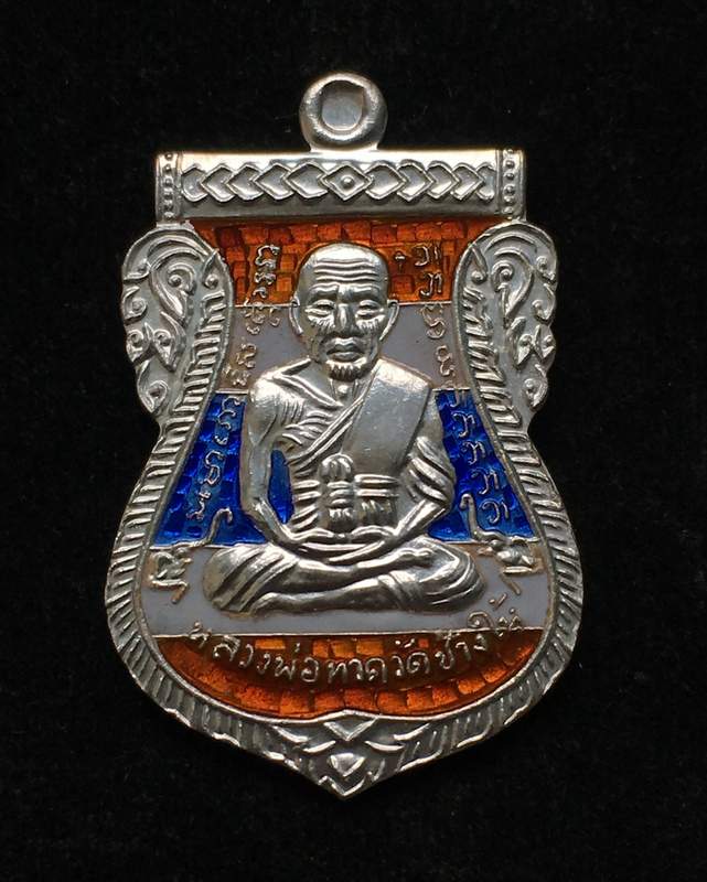 เหรียญหลวงปู่ทวด วัดช้างให้ รุ่น ๑๐๒ ปี อาจารย์ทิม เนื้อเงินลงยาสีธงชาติ หมายเลข ๒๐๒ 