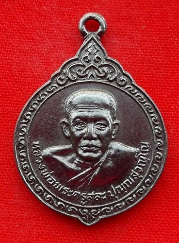 เริ่ม 10 บาท กับ เหรียญหลวงพ่อพระครูสละ จ.ลพบุรี  …EP39
