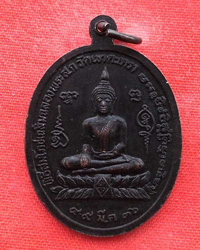 เริ่ม 10 บาท กับ เหรียญพระพุทธโลกนาถสิริคุณ ปี๓๖ …EP65