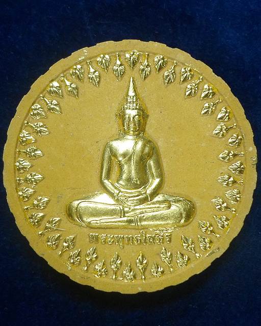 วัดโสธรวรมหาวิหาร ฉะเชิงเทรา พระผง หลวงพ่อพระพุทธโสธร รุ่นสมโภชน์พระอุโบสถเฉลิมพระเกียรติ ทองหลวงพ่อ