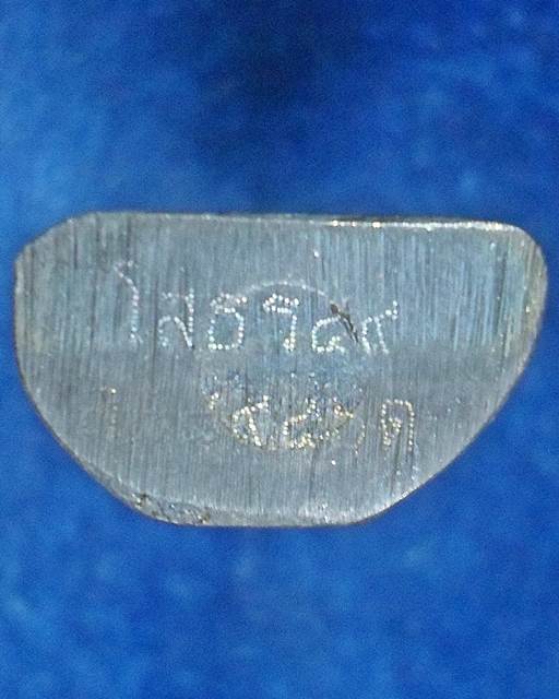 วัดโสธรวรมหาวิหาร ฉะเชิงเทรา พระกริ่ง หลวงพ่อโสธร เนื้อทองแดงรมดำ ก้นจารเลเซอร์  ปี 2549