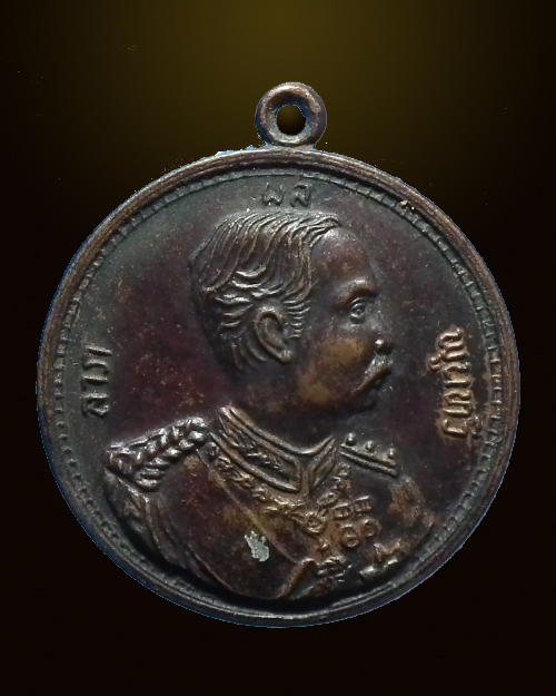 เหรียญกลม ร. ๕ หลังหลวงปู่มั่น ภูริทัตโต