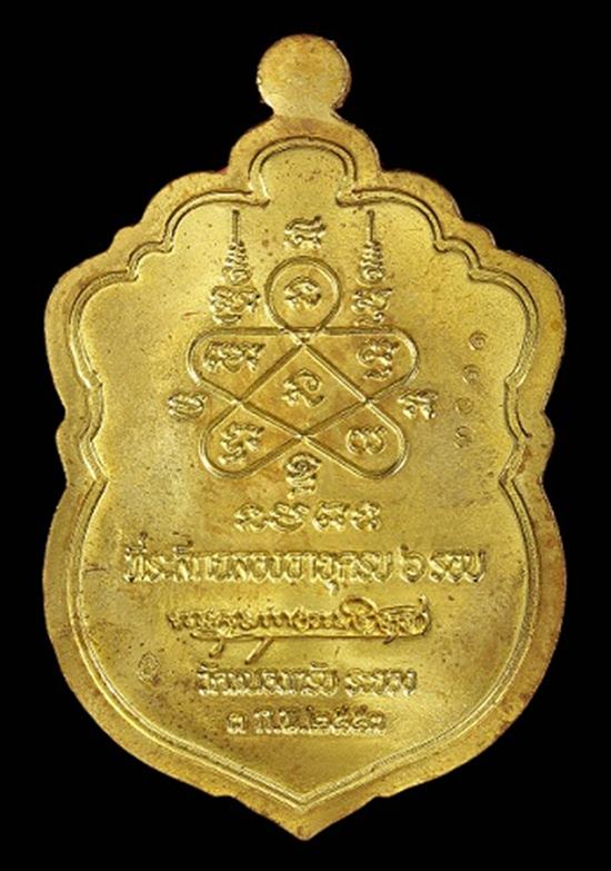 เสมา ๖รอบหลวงพ่อสาคร เนื้อทองฝาบาตรพร้อมบัตรรับรอง....เบาๆๆ