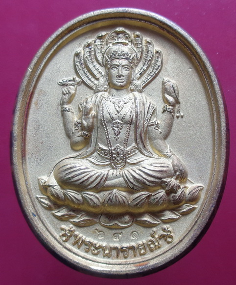 เหรียญ 2 มหาเทพ พระนารายณ์ และ พระแม่ลักษมี หลวงปู่คีย์ กิติญาโณ วัดศรีลำยอง จ.สุรินทร์ สวยครับ