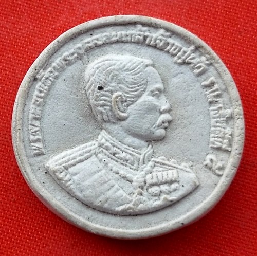 เริ่ม 10 บาท กับ ผงพระบาทสมเด็จพระจุลจอมเกล้าเจ้าอยู่หัว …EK248