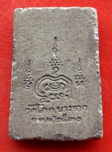 เริ่ม 10 บาท กับ พระเนื้อผง หลวงพ่อพุทธโสธร…EK199