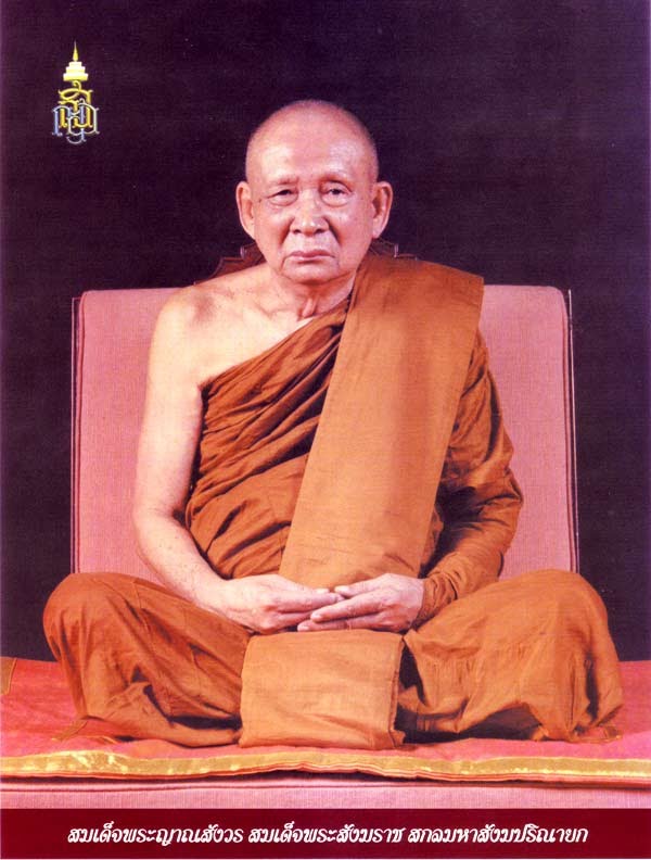 พระสมเด็จอรหัง วัดบวรนิเวศวิหาร หลังยันต์ ปี 11 เคาะเดียวแดงค่ะ