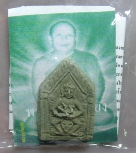 **วัดใจ**ยอดขุนแผน พระมนต์ปลุกโหงพรายกุมาร มหาภูติพันตน องค์พิเศษ**แรงที่สุดดีที่สุดเห็นผลเร็วที่สุด