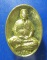 เหรียญหล่อ อาจารย์ทอง ตลาดพลู ที่ระลึกงานไหว้ครู ปี 2552
