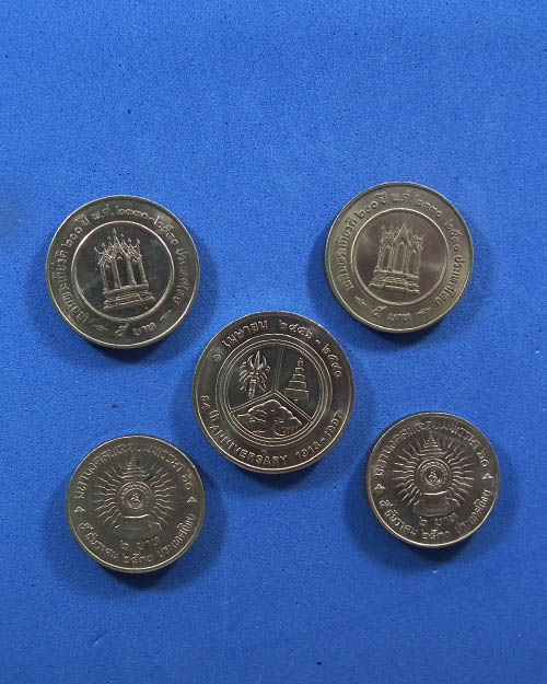 เหรียญ รัชกาล  จำนวน ๕ เหรียญ