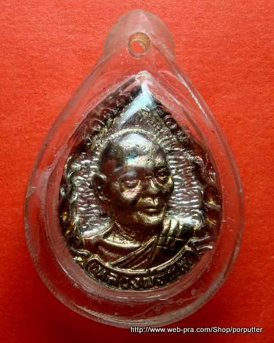 หลวงพ่อแพ วัดพิกุลทอง สิงห์บุรี รุ่นมหาลาภ 89