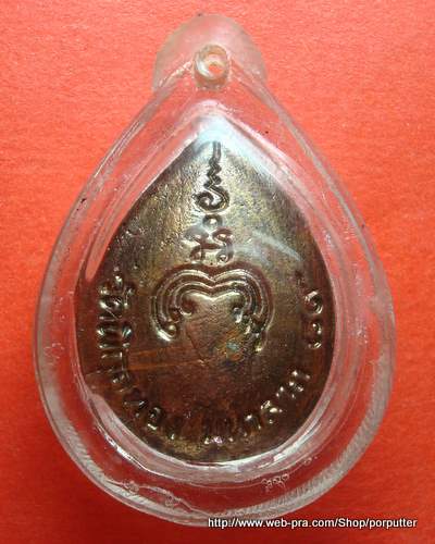 หลวงพ่อแพ วัดพิกุลทอง สิงห์บุรี รุ่นมหาลาภ 89