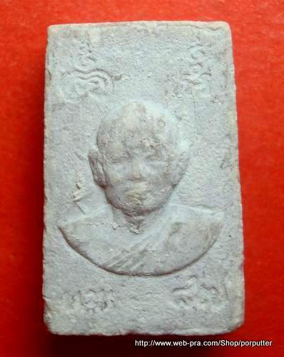 คะแนน หลวงพ่อแพ วัดพิกุลทอง สิงห์บุรี