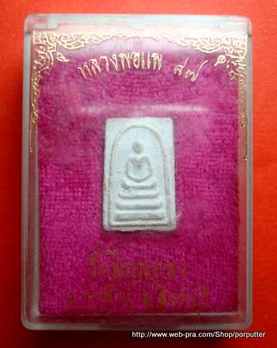 คะแนน หลวงพ่อแพ วัดพิกุลทอง สิงห์บุรี