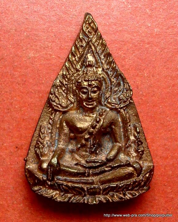 รุ่นประสบการณ์...พระพุทธชินราชใบมะยม วัดราชบูรณะ พิษณุโลก รุ่น มิตรภาพ ปี 2549