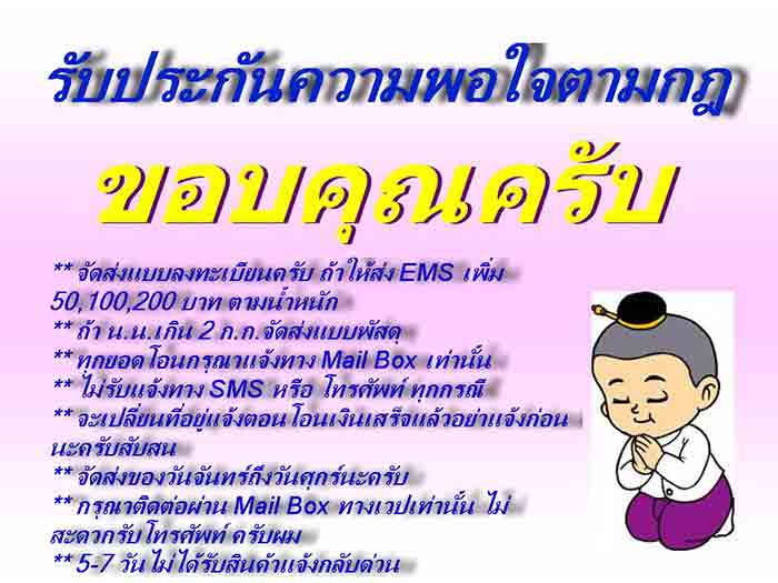 ***ใหญ่อลังการมหึมา***พระบูชา พระพุทธโสธร เนื้อกระเบื้องหลังคาโบถส์ ใต้ฐานปั๊มยันต์พร้อมกล่องตราวัดบ