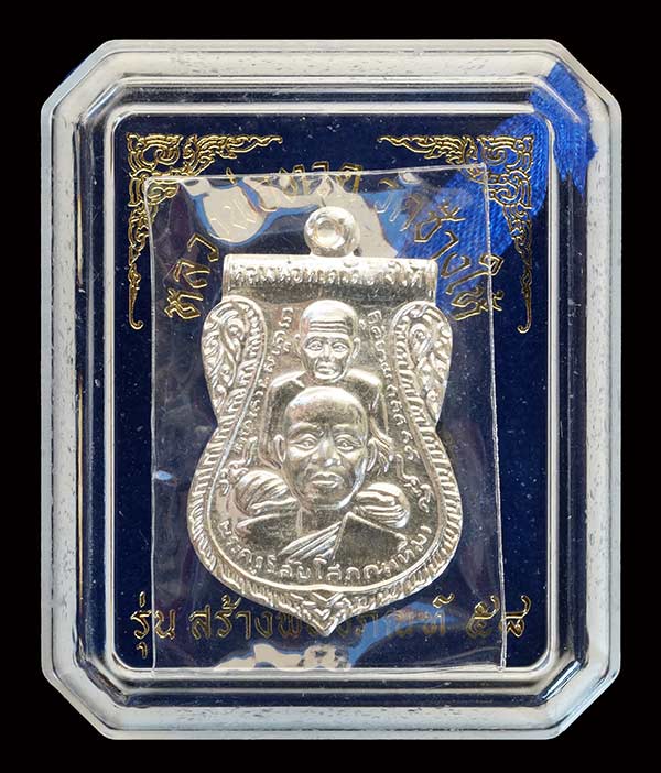 ...เหรียญหลวงปู่ทวด วัดช้างให้ รุ่นสร้างพิพิธภัณฑ์ ปี 2558 เสมาเนื้อเงิน พร้อมกล่องเดิมครับ...