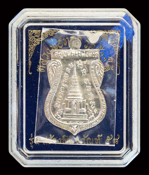 ...เหรียญหลวงปู่ทวด วัดช้างให้ รุ่นสร้างพิพิธภัณฑ์ ปี 2558 เสมาเนื้อเงิน พร้อมกล่องเดิมครับ...