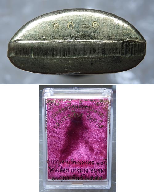 *** รูปหล่อปั้ม 7 รอบ  เป็น รุ่น 2 หลวงพ่อเอียด วัดไผ่ล้อม อยุธยา***1***