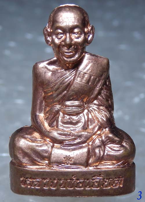 @@...รูปหล่อปั้ม 7 รอบ  เนื้อทองแดง หลวงพ่อเอียด วัดไผ่ล้อม อยุธยา…@3@