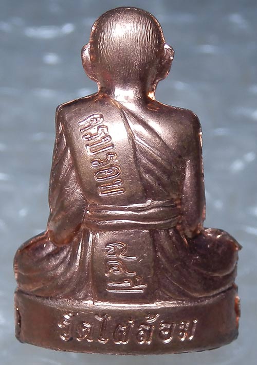 @@...รูปหล่อปั้ม 7 รอบ  เนื้อทองแดง หลวงพ่อเอียด วัดไผ่ล้อม อยุธยา…@3@