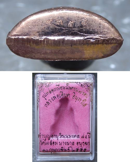 @@...รูปหล่อปั้ม 7 รอบ  เนื้อทองแดง หลวงพ่อเอียด วัดไผ่ล้อม อยุธยา…@3@