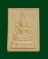 พระคำข้าว(พระมหาลาภ) รุ่น2 หลวงพ่อฤาษีลิงดำ วัดท่าซุง จ.อุทัยธานี ปี2534